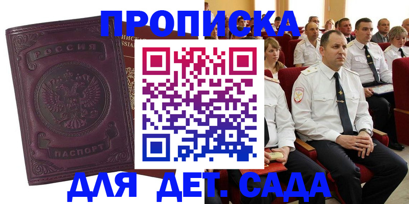 найти адрес прописки в Белоозёрском