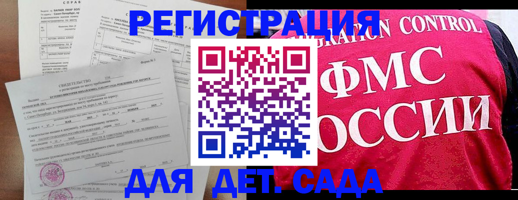 временная регистрация собственник в Белоозёрском